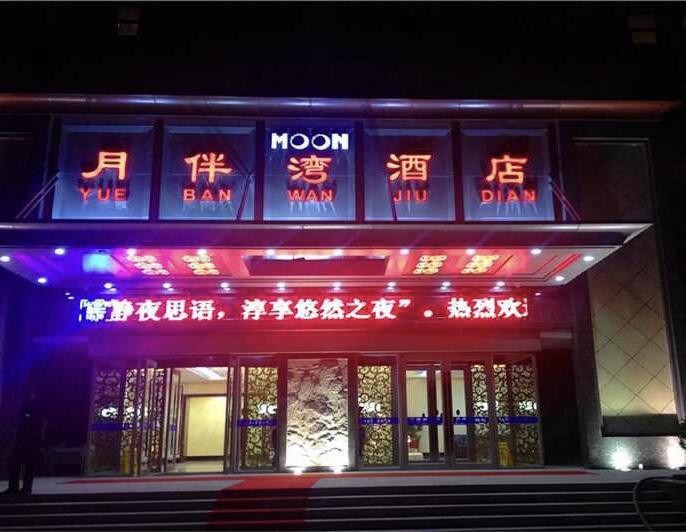 Moon&Bay Theme Hotel Hszücsang Kültér fotó